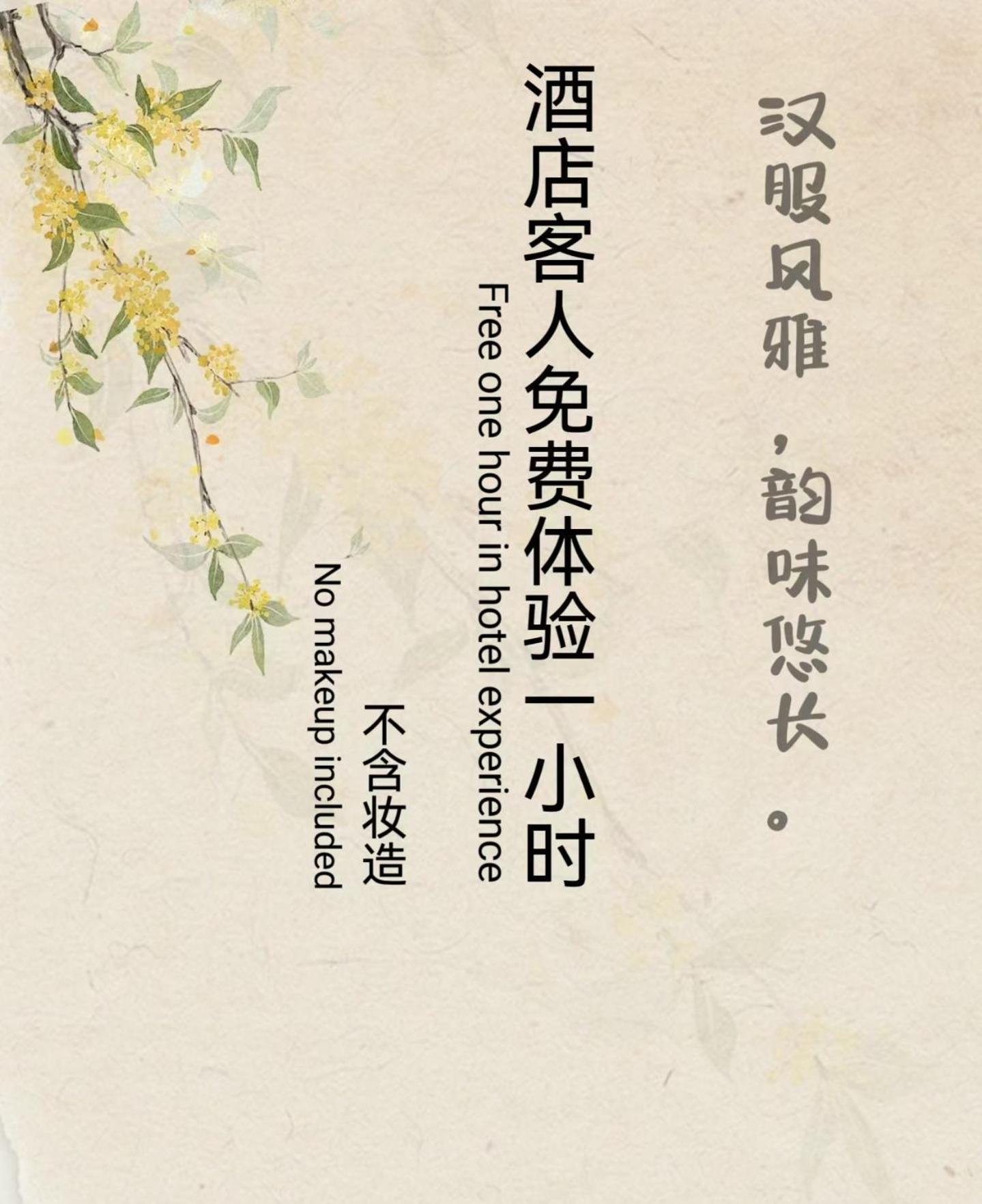 Suzhou Jade Snow Lodge Екстер'єр фото